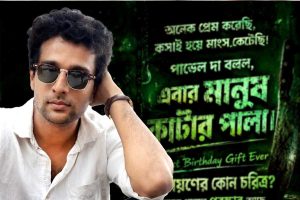 ‘এবার মানুষ কাটার পালা’, সমাজমাধ্যমে সৌম্যর রহস্যময় পোস্ট ঘিরে তুলকালাম