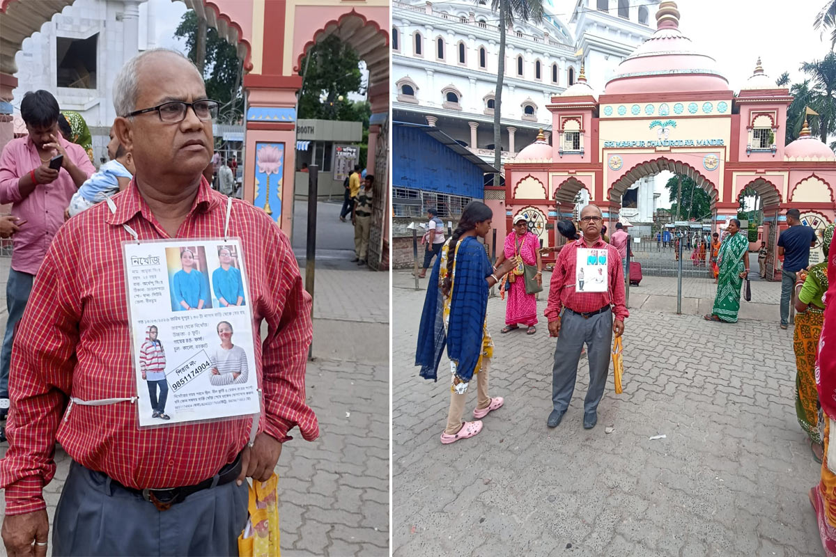 আগ্রহ ছিল ধর্মীয় বিষয়ে, বুকে মেয়ের নিখোঁজ বার্তা নিয়ে মায়াপুরের পথে পথে ঘুরছেন বাবা!