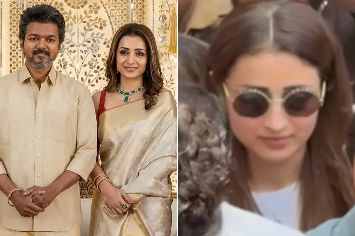 বিজয়ের শেষ ছবি দেখতে গিয়ে নাজেহাল ‘বান্ধবী’ তৃষা! নেটভুবনে ভাইরাল ভিডিও