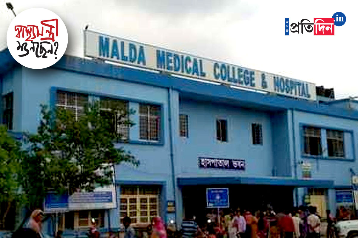 এক রাতের বৃষ্টিতেই জলমগ্ন মালদহ মেডিক্যাল, নিত্য দুর্ভোগ রোগীদের