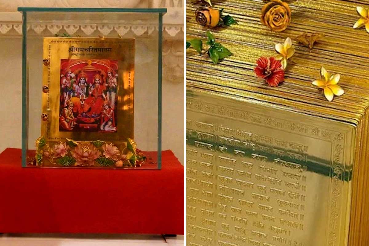 ৫ কোটির সোনার রামচরিতমানস দিয়েছিলেন রামমন্দিরে, প্রাক্তন আইপিএসের সেই উপহার উধাও!