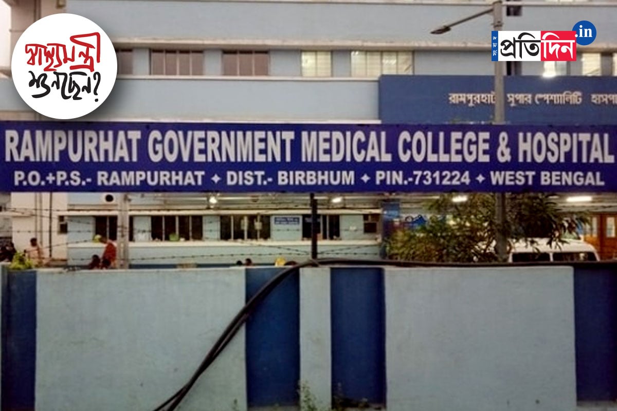 নামেই মেডিক্যাল কলেজ, এখনও ভুগছে রেফার রোগে
