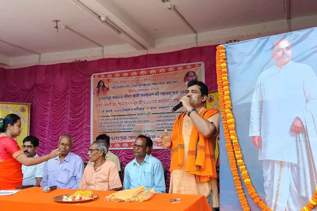 মন্মথপুর প্রণব মন্দিরে উদযাপিত ডা. শ্যামাপ্রসাদ মুখার্জীর ১২৫তম জন্মজয়ন্তী