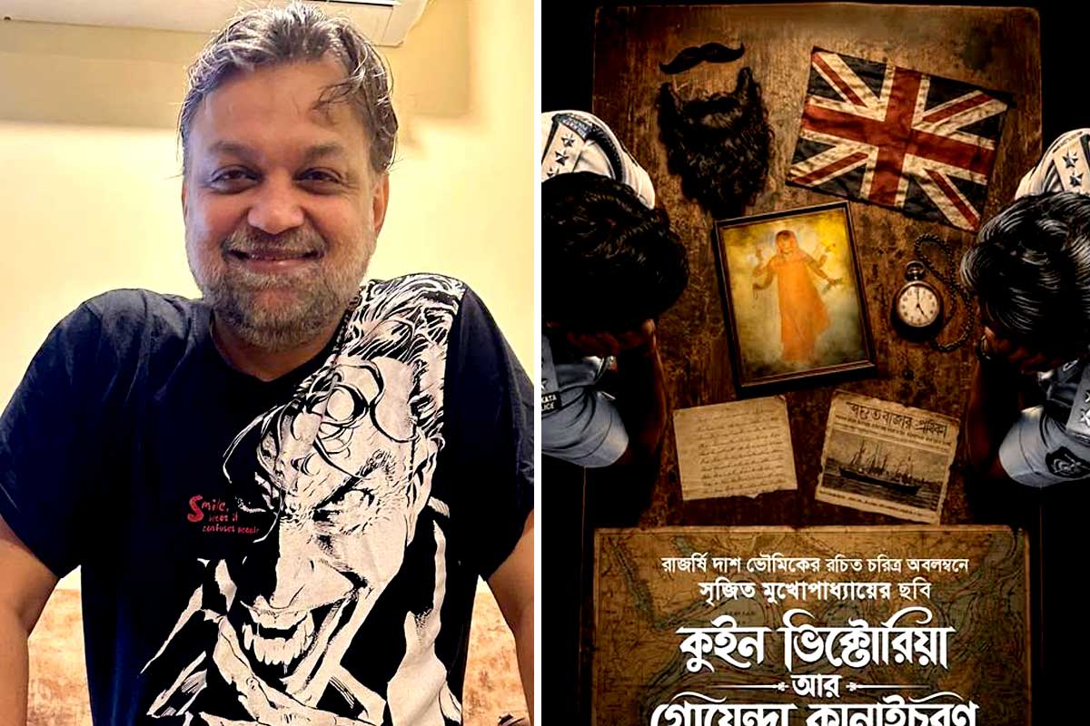 সৃজিতের ‘বিগ ফ্রাইডে’ চমক! আসছে ‘ভিক্টোরিয়া আর গোয়েন্দা কানাইচরণ’-এর গল্প