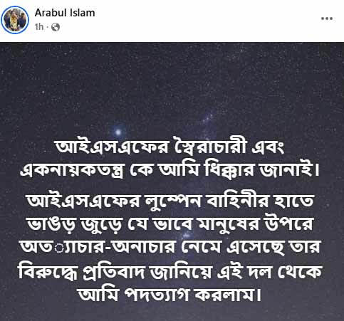 Arabul