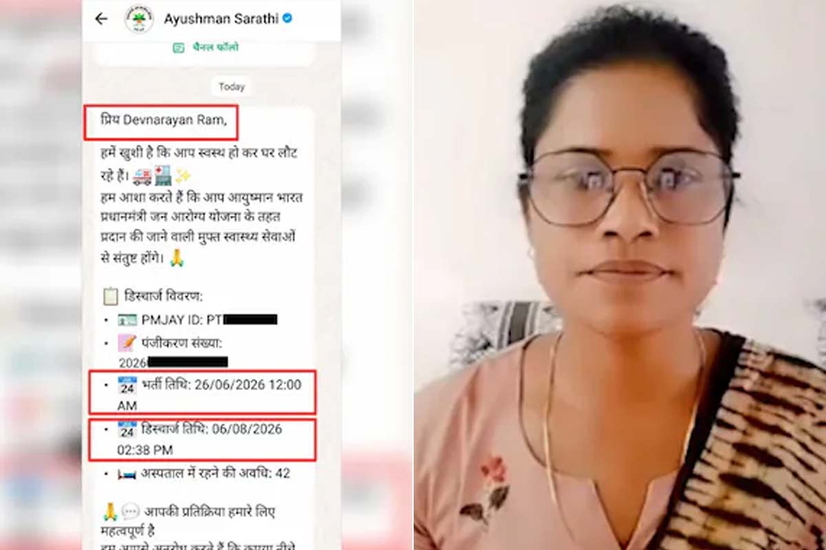‘আপনার আরোগ্যে আনন্দিত’, পুলিশকর্মীর মৃত্যুর ৪২ দিন পর ফোনে আয়ুষ্মান ভারতের মেসেজ!