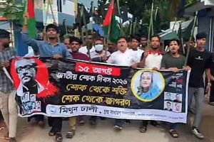 মুজিবহত্যার অভিশপ্ত ১৫ আগস্ট! ঘুরে দাঁড়াচ্ছে আওয়ামি লিগ, বাংলাদেশে ঝটিকা মিছিল, আটক শতাধিক
