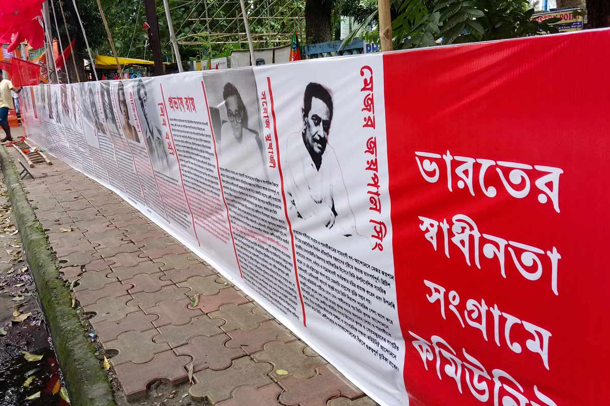 স্বাধীনতা আন্দোলনে কমিউনিস্টদের ভূমিকা বহুমাত্রিক, ‘দেশদ্রোহী’ তকমা মুছে বিজেপিকে বার্তা সিপিএমের