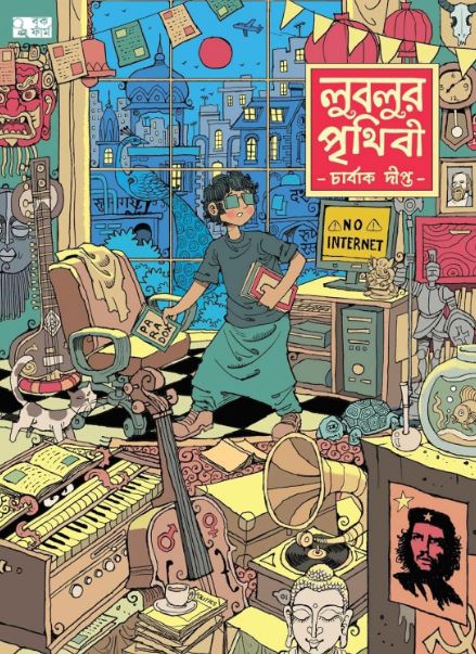 Bongaon's Charbak Dipta becomes the first Indian shortlisted for the Eisner Awards