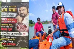 ‘কাটমানিখোর, ঘাটাল মাস্টারপ্ল্যানের চ্যাম্পিয়ন এমপি-র পিএ’, দেবের আপ্তসহায়কের বিরুদ্ধে পোস্টার