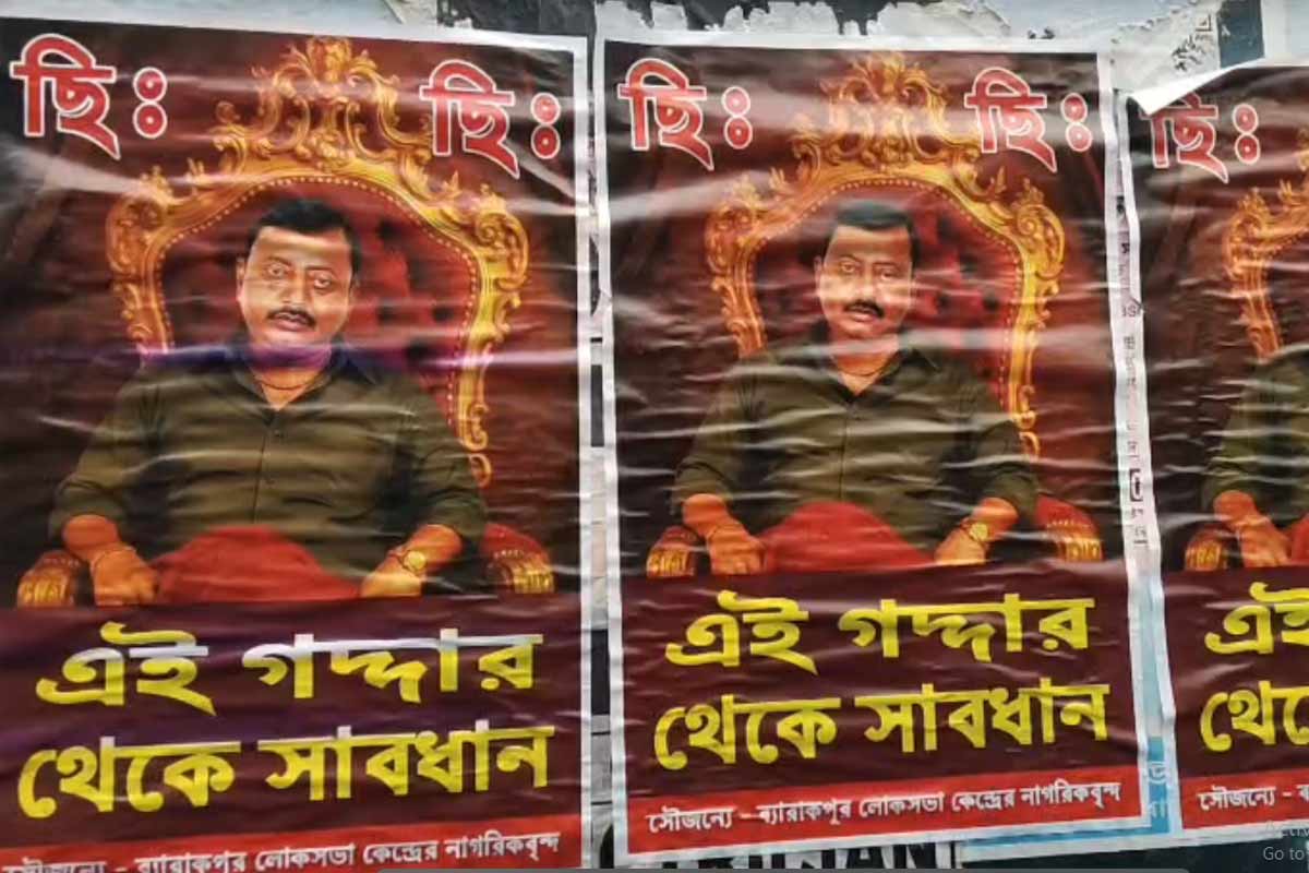 ‘এই গদ্দার থেকে সাবধান’, পোস্টারে ধিক্কার সাংসদ পার্থ ভৌমিককে, কাকে বার্তা?