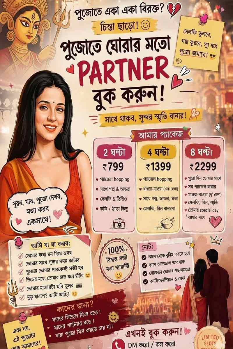 Partner