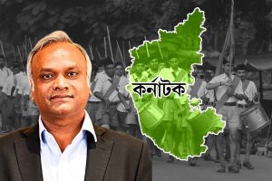 ঘুরপথে আরএসএসের কার্যকলাপে নিষেধাজ্ঞার চেষ্টা! নয়া বিলে সম্মতি কর্নাটকের কংগ্রেসি মন্ত্রিসভায়