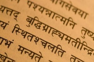 পশ্চিমে সংস্কৃত নিয়ে বিবিধ চর্চা, ভারতে এ ভাষাটি অনাদৃত কেন?