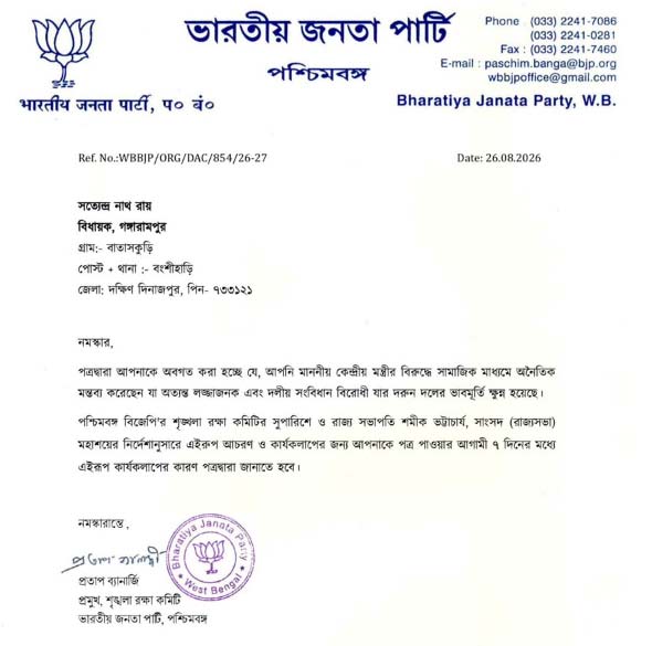 Show-cause-letter
