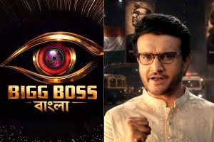 দুর্গ জয় সহজ নয়, ‘বিগ বস’ বাংলার টিজারে সৌরভের মুখে দিনবদলের লড়াইয়ের কথা!