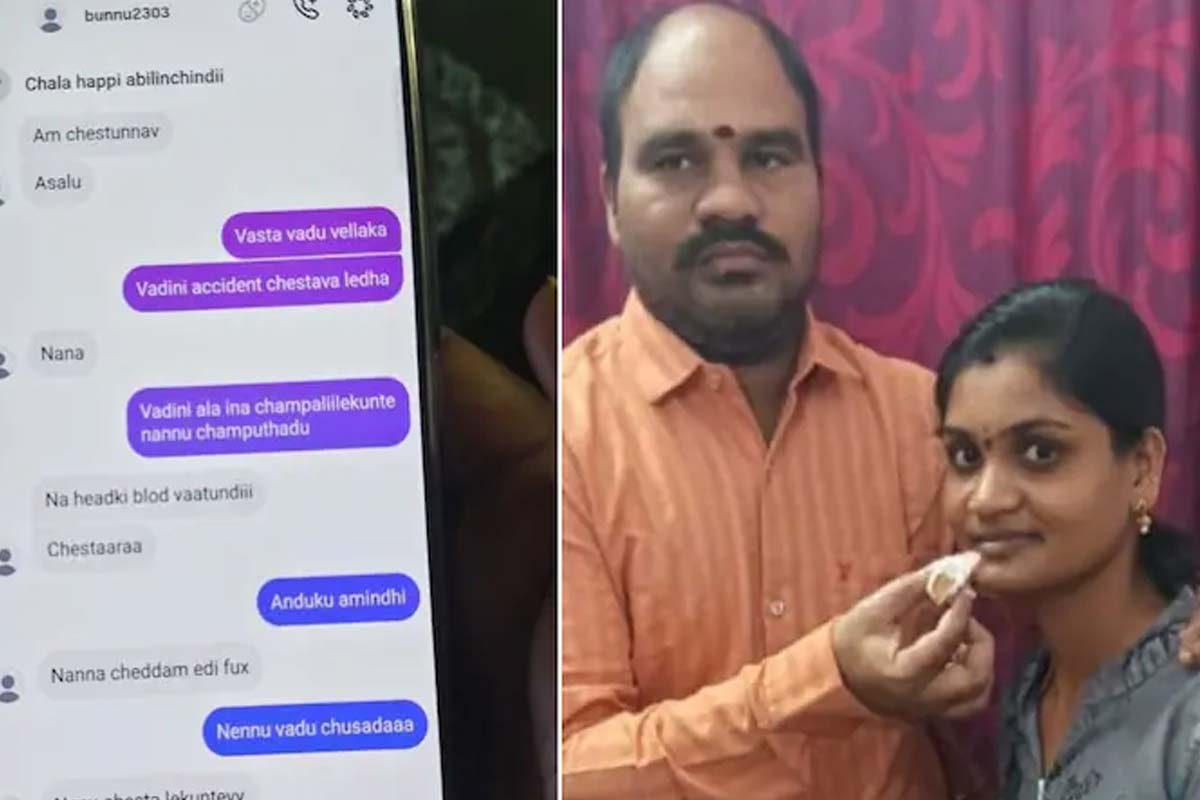 ‘ওকে পথ থেকে সরাও’, প্রেমিকের সঙ্গে স্ত্রীর হোয়াটসঅ্যাপ চ্যাট পড়ে থ স্বামী! স্ক্রিনশট নিয়ে দ্বারস্থ পুলিশের
