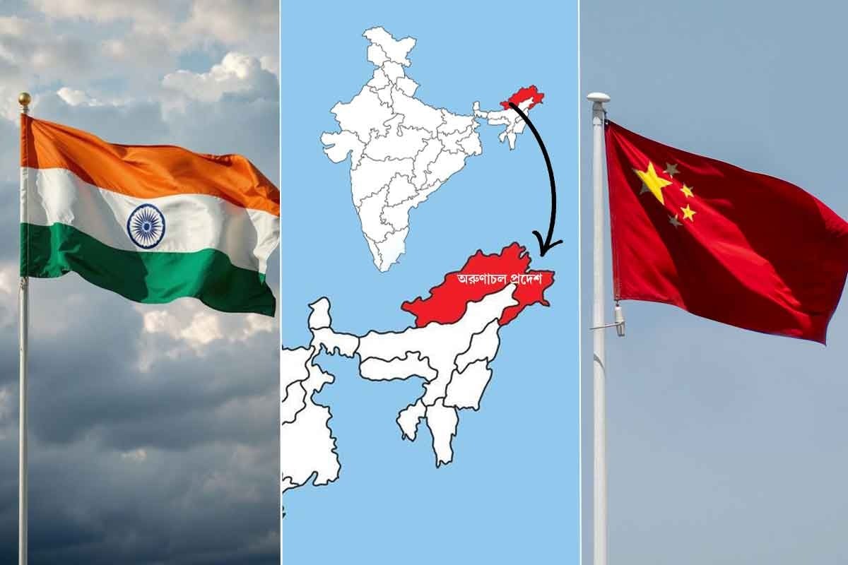 অরুণাচলে ‘ড্রাগনের’ কুনজর, নয়া মানচিত্রে এলএসি সংলগ্ন ২৭টি এলাকার নামবদল দিল্লির