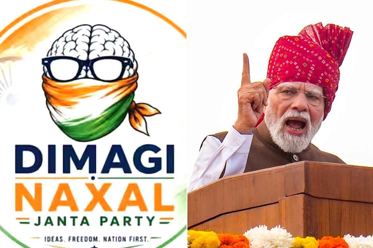 মোদির ভাষণের পর জন্ম ‘দিমাগি নকশাল পার্টি’র, লক্ষ ফলোয়ার পার হতেই উধাও অ্যাকাউন্ট!