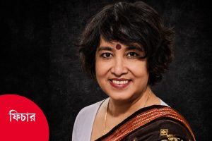 সৃজনের মান না প্রতিবাদ, সাহিত্যে ‘দ্বিখণ্ডিত’ তসলিমা
