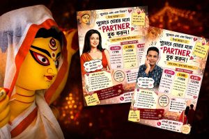 ফেলো কড়ি, মিলবে পুজোর ‘পার্টনার’, ঘণ্টা হিসাবে বুকিং! পোস্টারে ছয়লাপ নেটপাড়া, ব্যাপারটা কী?