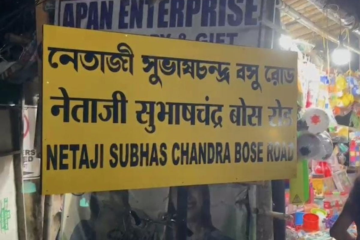 খোলা হল শ্যামাপ্রসাদের নামের বোর্ড, রামপুরহাটে ফের নেতাজির নামে ফিরল রাস্তা!