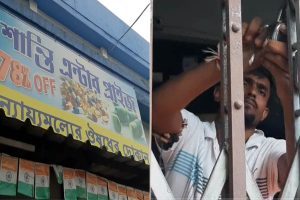 দেদার বিকোচ্ছে মেয়াদ উত্তীর্ণ ওষুধ, শান্তিপুর হাসপাতালে ন্যায্য মূল্যের দোকানে তালা দিল রোগীর পরিজনরা