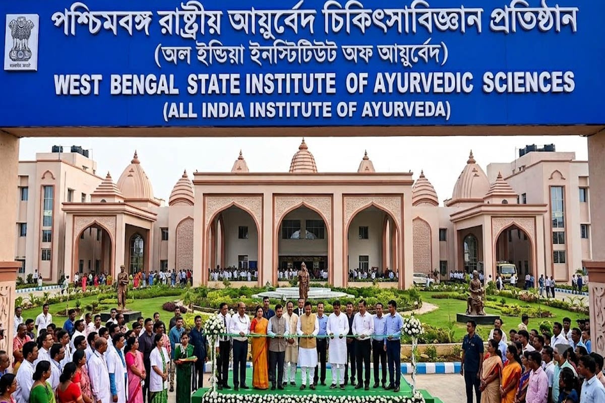 প্রাচীন চিকিৎসা পদ্ধতিতে ভরসা বাড়ছে, এইমসের আদলে বঙ্গে এবার আয়ুর্বেদ হাসপাতাল!