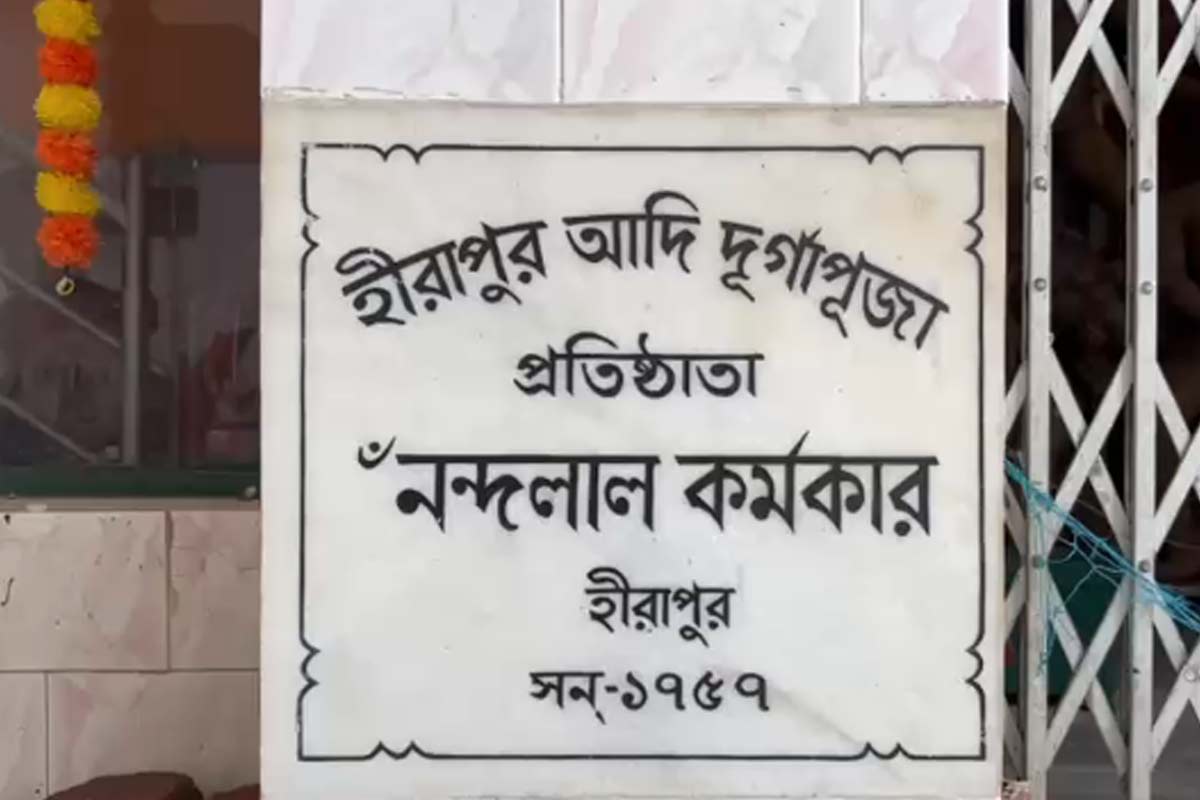 Durga Puja 2026: Asansol Karmakar bari Puja begins time of Battle of Plassey