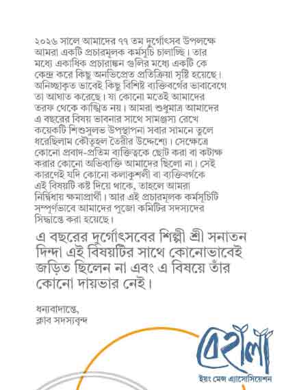 Behala-notice