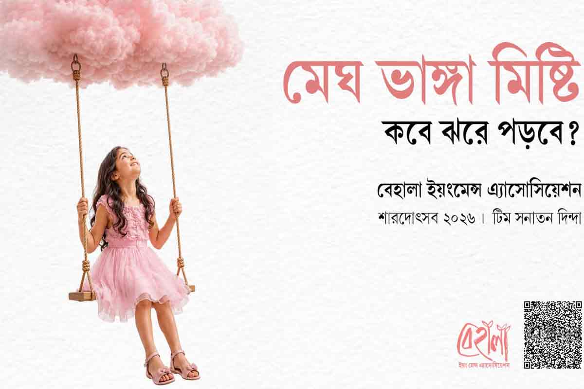 Behala-poster-1