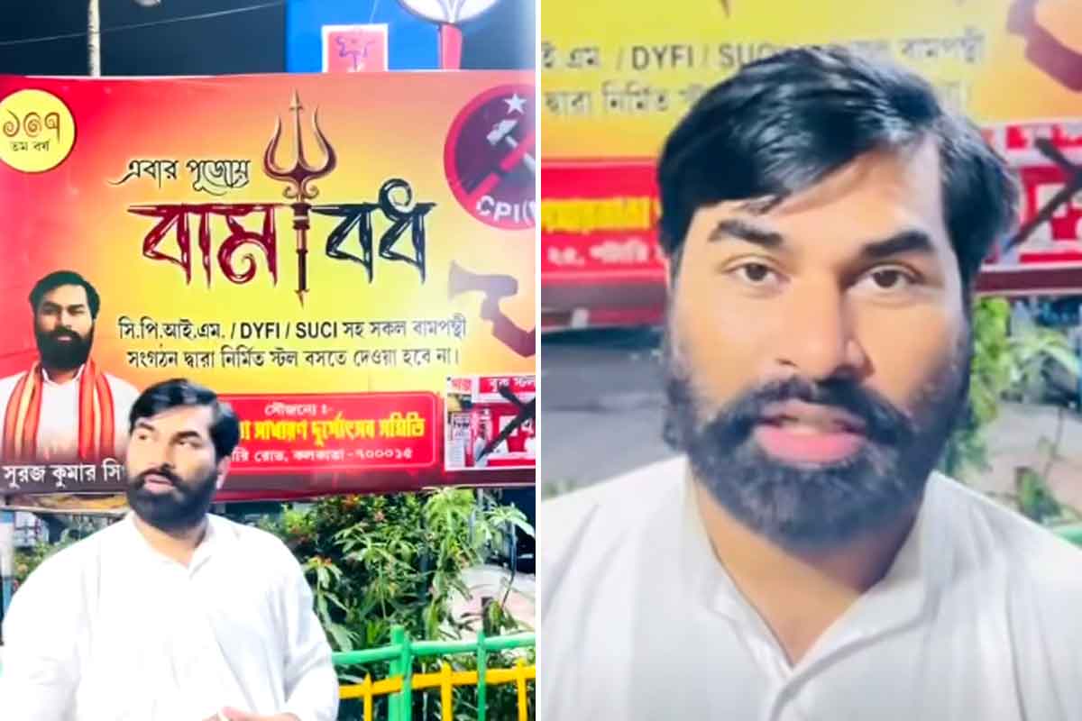 পুজোয় এবার বামবধ! সিপিএমের স্টলে ‘না’, এই পুজোর পোস্টারে ছয়লাপ কলকাতা