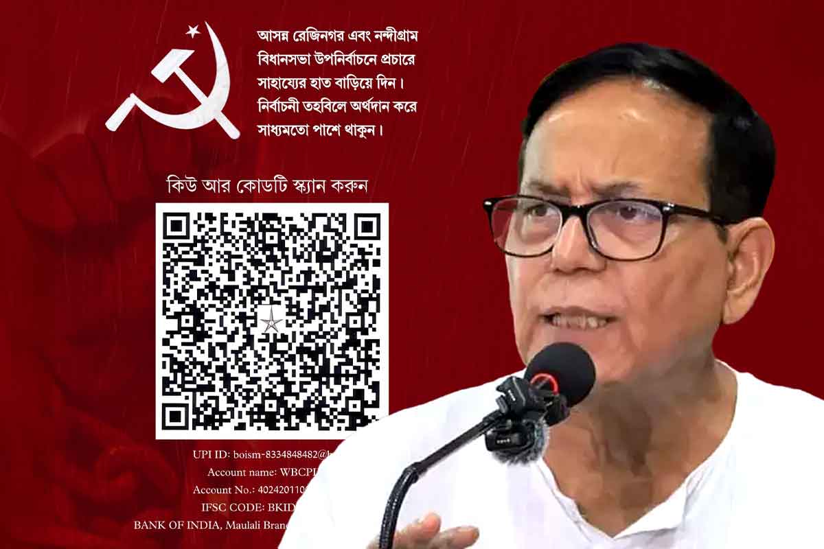 কৌটো নাড়িয়ে নয়, উপনির্বাচনে খরচ তুলতে এবার নতুন পন্থা নিল সিপিএম!
