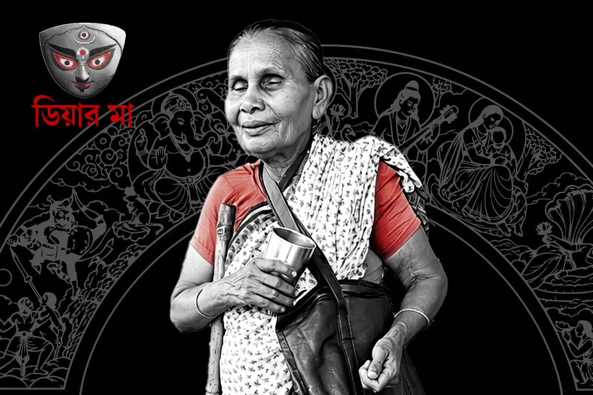 চোখের আঁধার ঠেলে পুজো আসে না স্টেশনের অন্ধ ভিখারিনীর জীবনে
