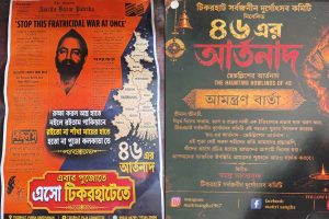 দাঙ্গার মাঝে কীভাবে হিন্দুদের বাঁচালেন গোপাল পাঁঠা? ‘৪৬-এর আর্তনাদ’ তুলে ধরবে রাজ্যের এই পুজো