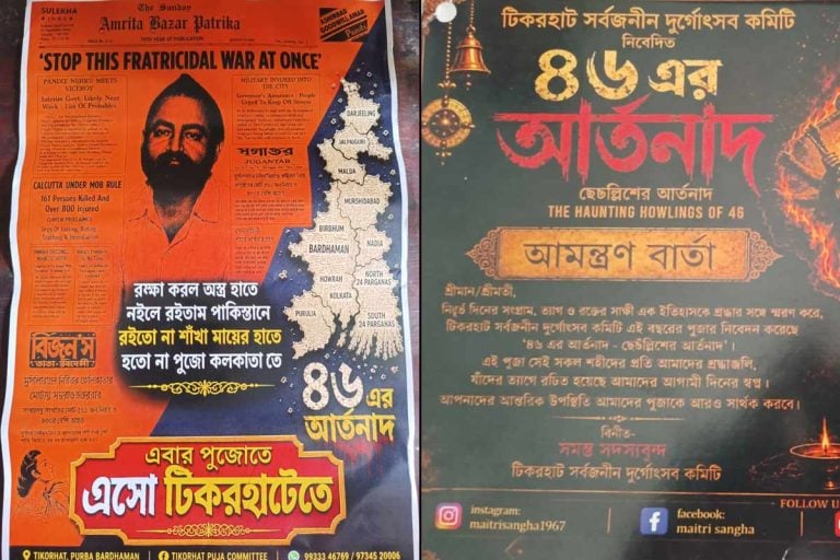 দাঙ্গার মাঝে কীভাবে হিন্দুদের বাঁচালেন গোপাল পাঁঠা? ‘৪৬-এর আর্তনাদ’ তুলে ধরবে রাজ্যের এই পুজো