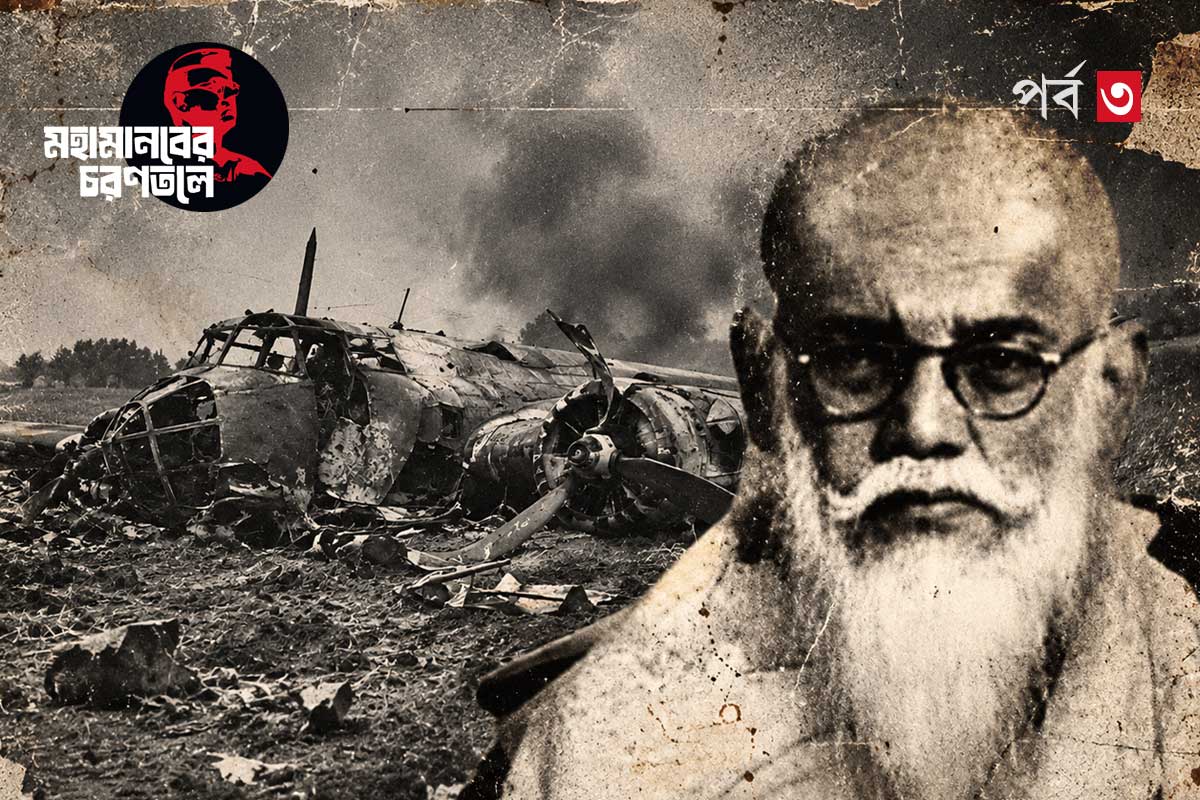 বিমান দুর্ঘটনা মিথ্যে, প্রমাণিত কমিশনের রিপোর্টে, তবে কি গুমনামি বাবাই সেই মহামানব?