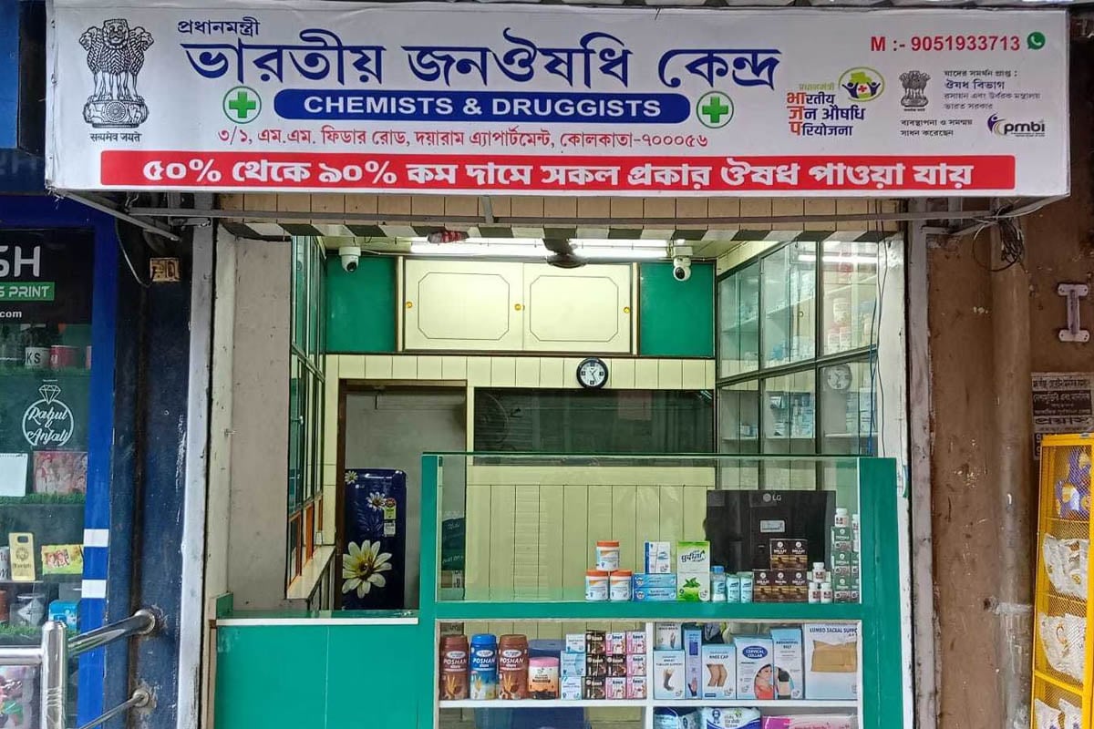 রাজ্যে ১০০০-এর বেশি ‘জন ঔষধি কেন্দ্র’, কোন জেলায় কত?