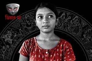 ১৪ বছরেই শিক্ষিকা! ঝাড়গ্রামের ‘দুর্গা’ রাখি