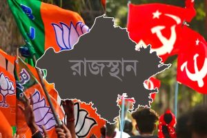 ওয়ার্ডে মাত্র ১ ভোট পেলেন বিজেপি প্রার্থী, রাজস্থানে চমকে দেওয়া কামব্যাকে বোর্ড গড়ছে সিপিএম