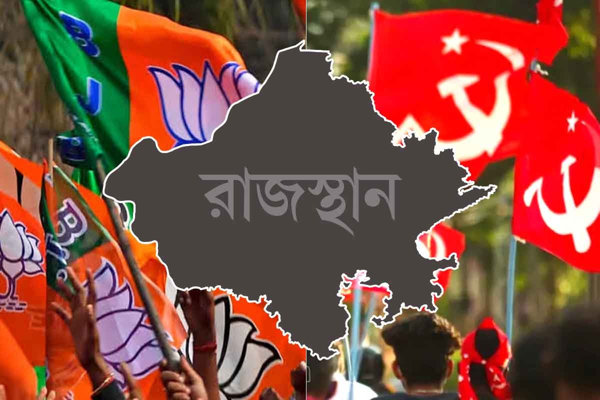 ওয়ার্ডে মাত্র ১ ভোট পেলেন বিজেপি প্রার্থী, রাজস্থানে চমকে দেওয়া কামব্যাকে বোর্ড গড়ছে সিপিএম