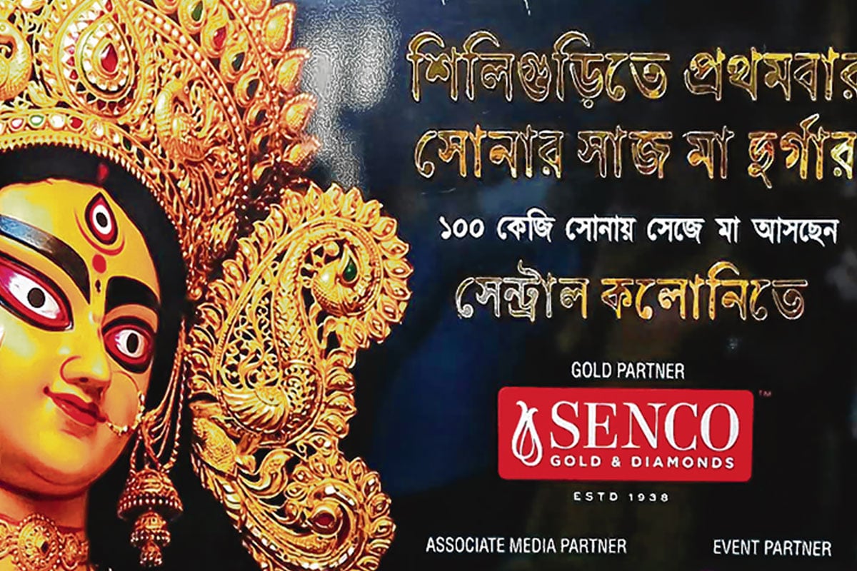 উত্তরবঙ্গে প্রথমবার! ১০০ কেজি সোনার গয়নায় সাজবেন উমা, চমক সেন্ট্রাল কলোনির