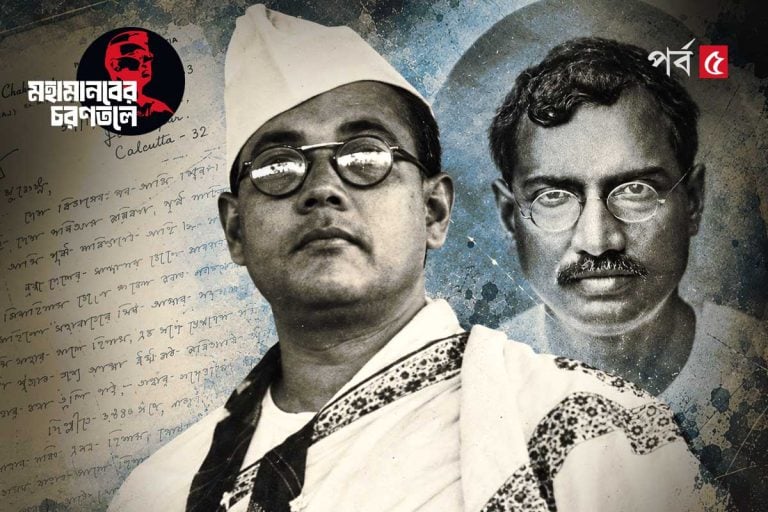 নেতাজি ও বিপ্লবী ত্রৈলোক্যনাথ চক্রবর্তীর সম্পর্ক, ফৈজাবাদের রহস্যময় সেই সাংকেতিক চিঠি 