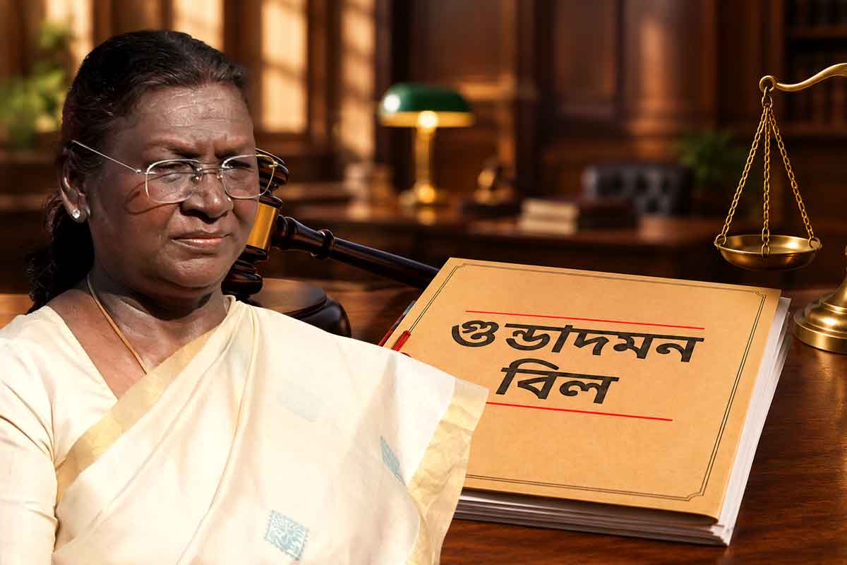 মাদক বিরোধী আইনের সঙ্গে সংঘাত! রাজ্যের গুন্ডাদমন বিলে সই করলেন না রাষ্ট্রপতি