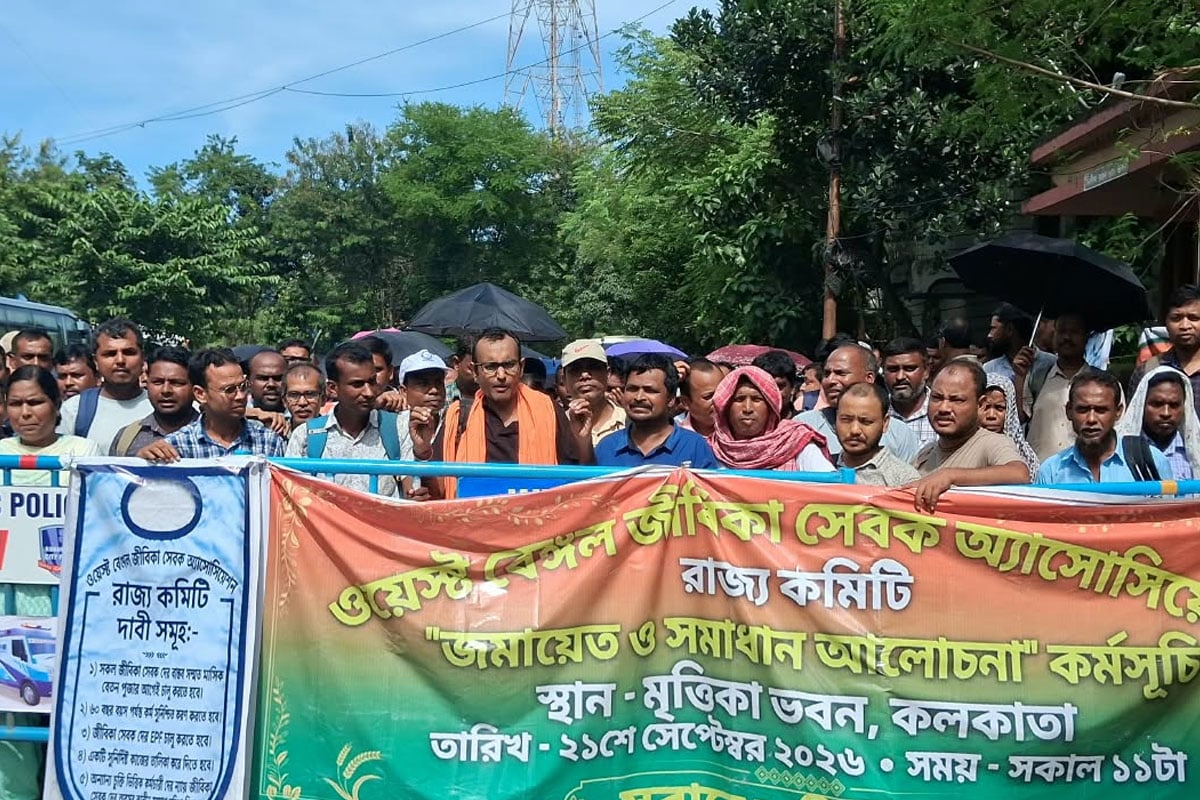 বেতন-সহ কাজের সুরক্ষার দাবি, আন্দোলনের হুঁশিয়ারি জীবিকা সেবকের