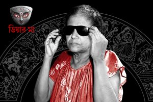 ‘চোখ দু’টো সারিয়ে দাও মা, মাঠে ফিরি’, পুজোয় একটাই প্রার্থনা ইস্টবেঙ্গলের লজেন্স দিদির