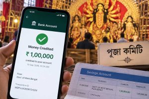 পুজো কমিটির নিজস্ব ব্যাঙ্ক অ্যাকাউন্ট ছাড়া মিলবে না সরকারি অনুদান, ১ লক্ষ পেতে আর কী নির্দেশিকা?