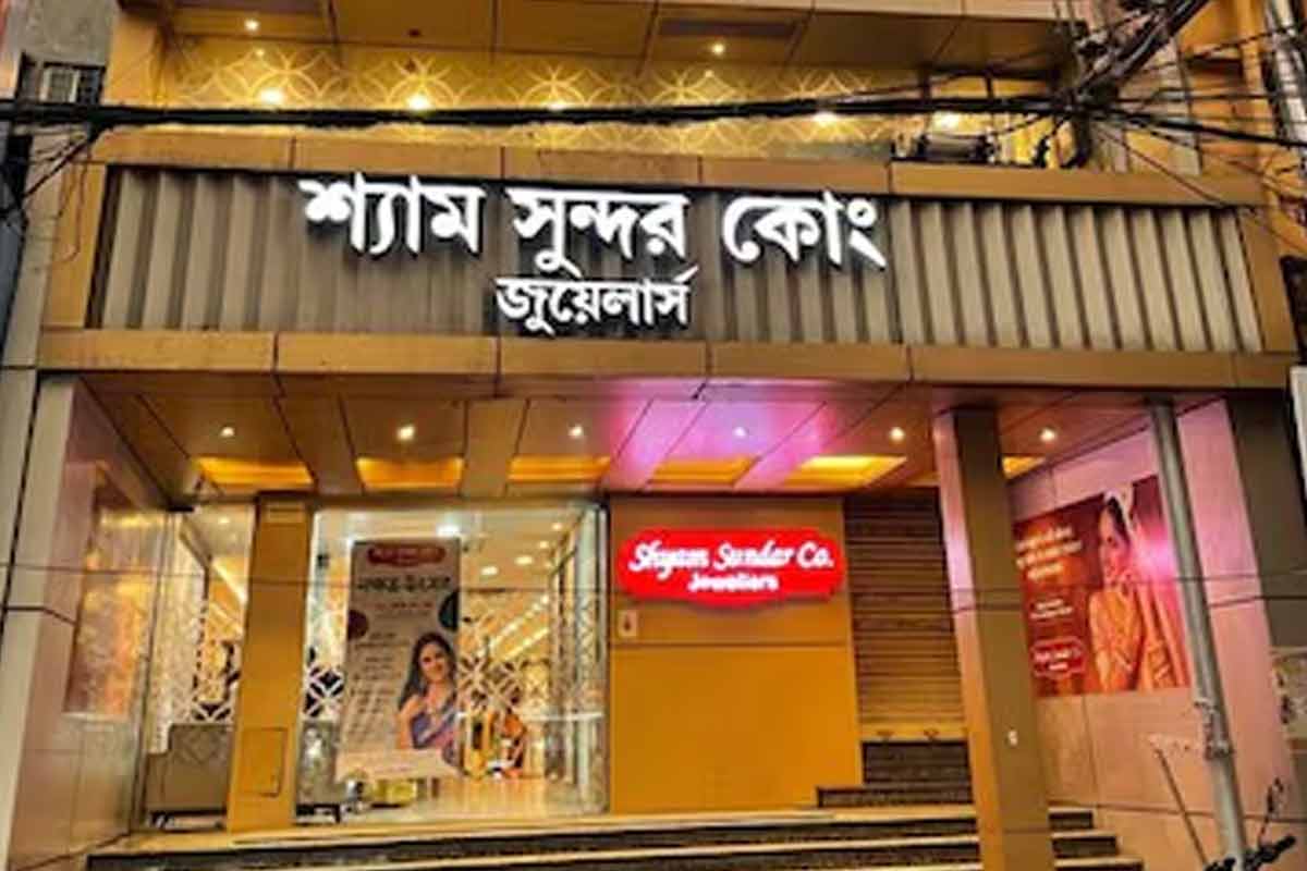 জ্ঞান মঞ্চে শ্রদ্ধার্ঘ্য নিবেদন, শিক্ষক দিবসে দুই বিশিষ্ট শিক্ষককে সম্মানিত করল শ্যাম সুন্দর জুয়েলার্স