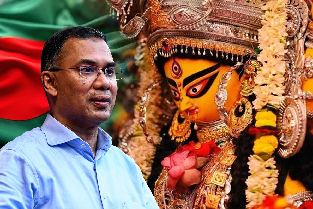 বাংলাদেশে দুর্গাপুজোয় টানা ৫ দিনের ছুটি, সংখ্যালঘু আবেগ মেরামতে অনুদানও বাড়ালেন তারেক