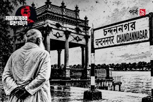 ১৯৬৭-তে চন্দননগরে আসেন সন্ন্যাসী সুভাষচন্দ্র! কেউ জানত না?